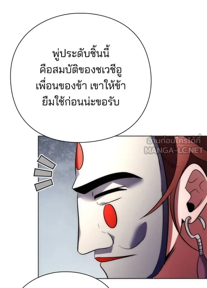 อ่านมังงะ Night of the Ogre ตอนที่ 59/171.jpg