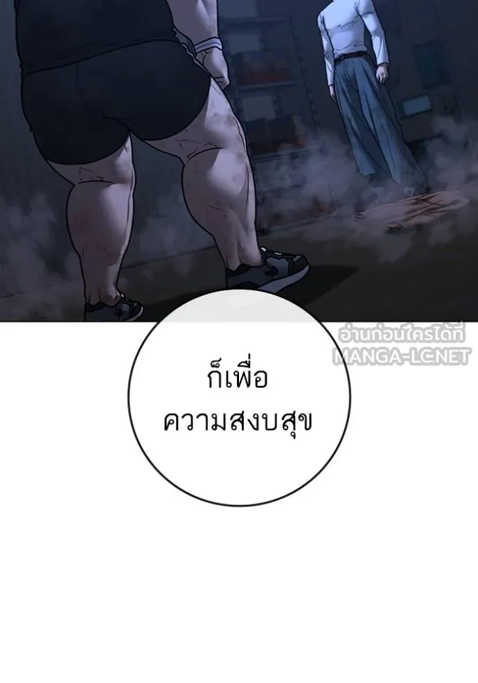 อ่านมังงะ Reality Quest ตอนที่ 152/171.jpg