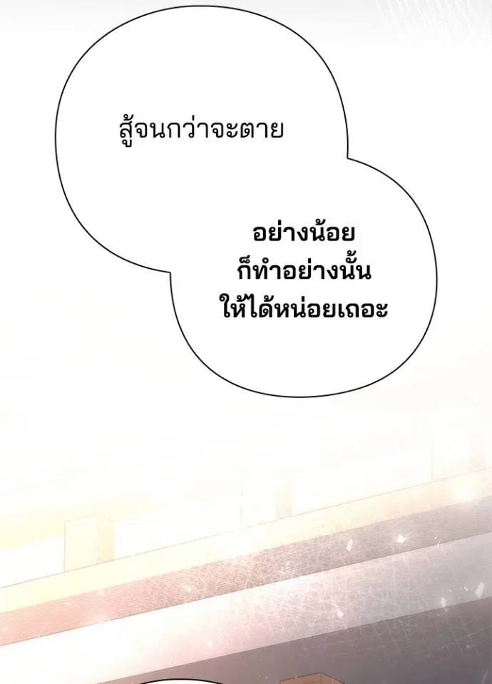 อ่านมังงะ Night of the Ogre ตอนที่ 55/172.jpg