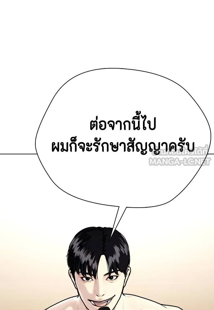 อ่านมังงะ Bullying Is Too Good At Martial ตอนที่ 100/173.jpg