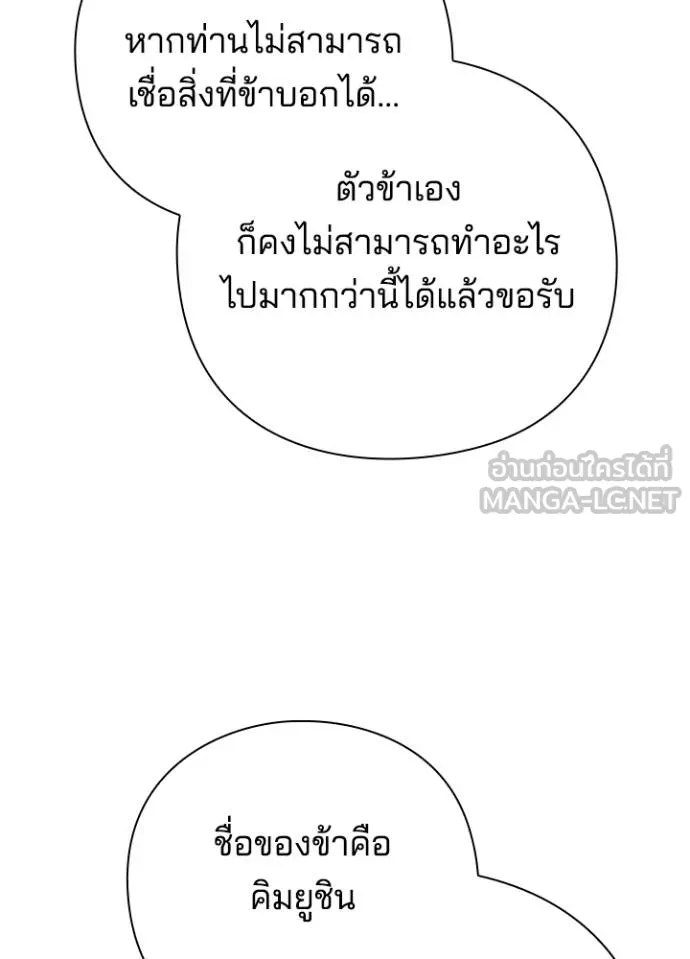 อ่านมังงะ Night of the Ogre ตอนที่ 59/173.jpg