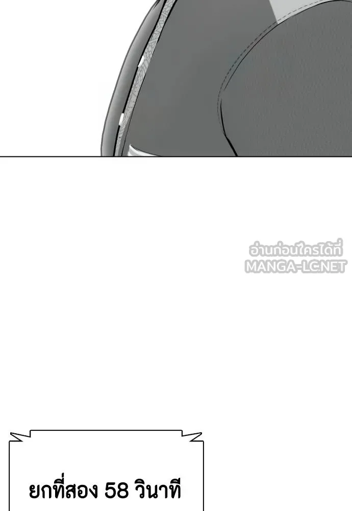 อ่านมังงะ Bullying Is Too Good At Martial ตอนที่ 95/173.jpg