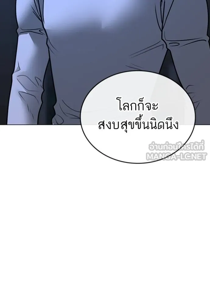 อ่านมังงะ Reality Quest ตอนที่ 152/173.jpg