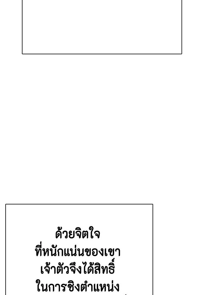 อ่านมังงะ Bullying Is Too Good At Martial ตอนที่ 99/174.jpg