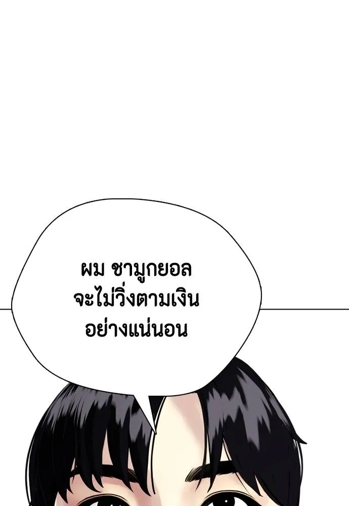อ่านมังงะ Bullying Is Too Good At Martial ตอนที่ 100/175.jpg