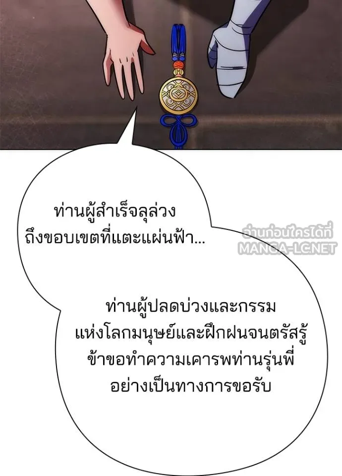 อ่านมังงะ Night of the Ogre ตอนที่ 59/175.jpg
