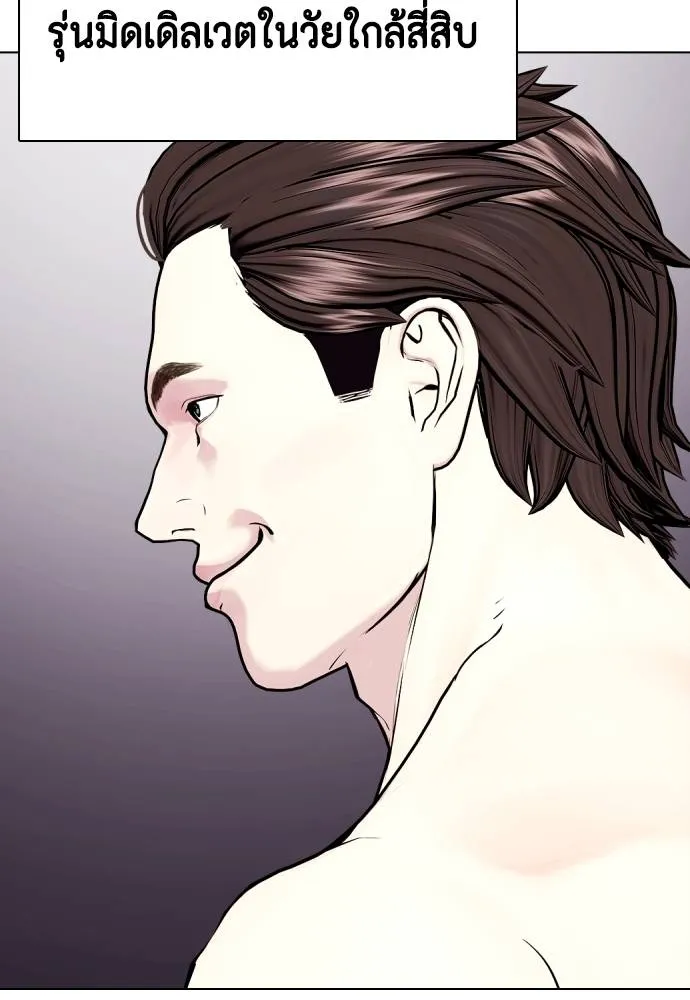อ่านมังงะ Bullying Is Too Good At Martial ตอนที่ 99/175.jpg