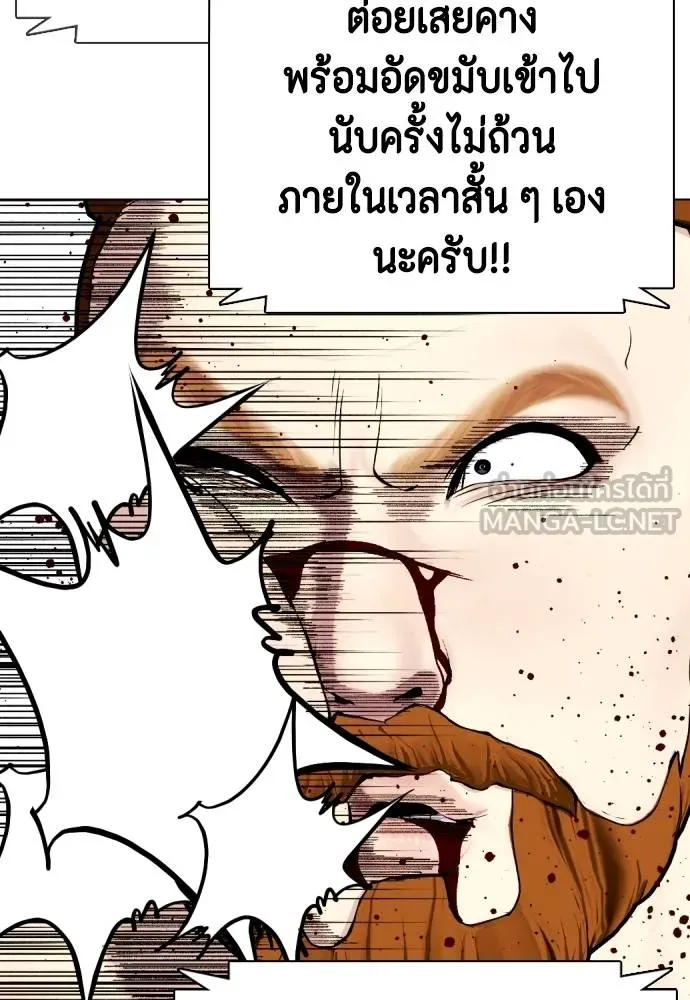 อ่านมังงะ Bullying Is Too Good At Martial ตอนที่ 99/17.jpg