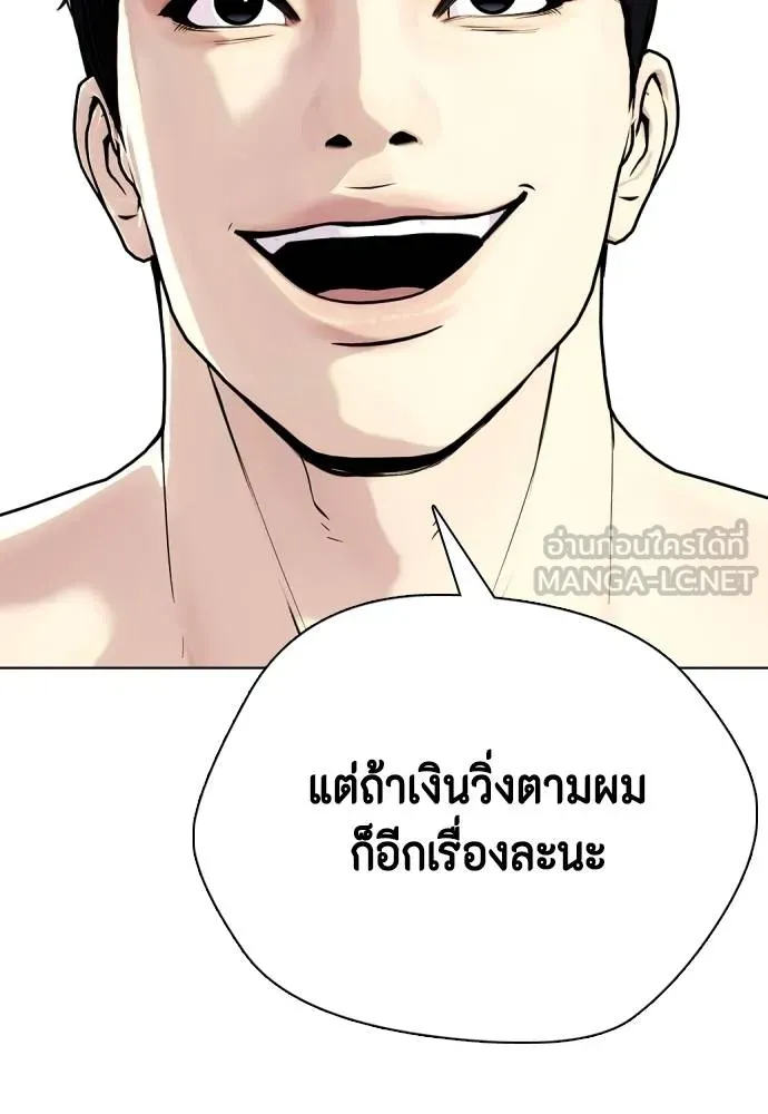 อ่านมังงะ Bullying Is Too Good At Martial ตอนที่ 100/176.jpg
