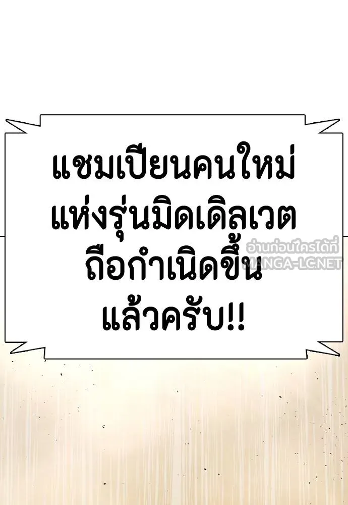 อ่านมังงะ Bullying Is Too Good At Martial ตอนที่ 95/176.jpg