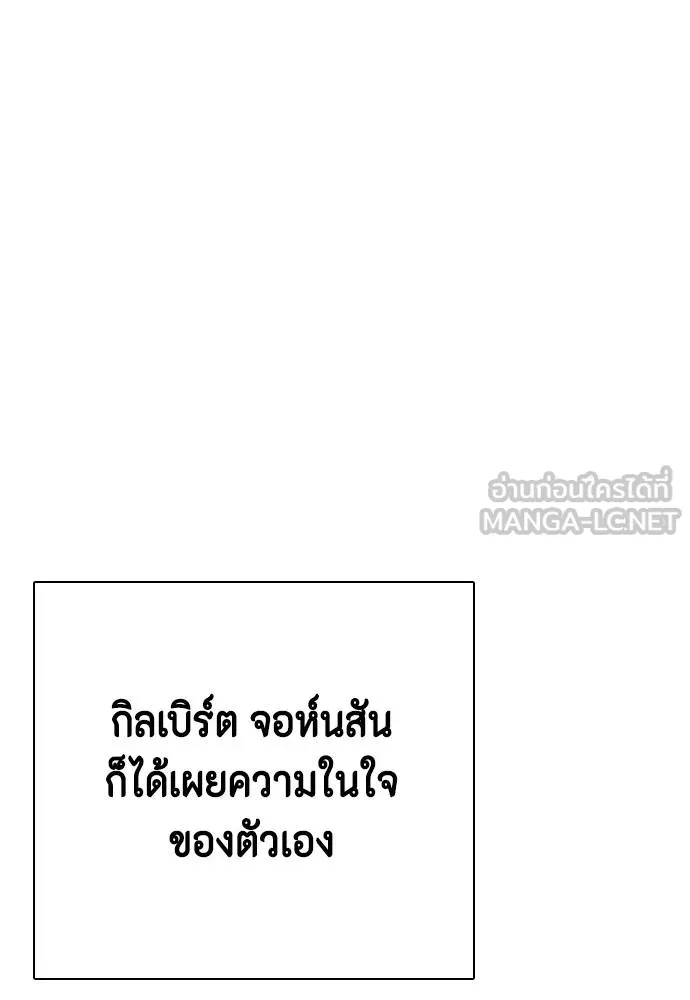 อ่านมังงะ Bullying Is Too Good At Martial ตอนที่ 99/176.jpg
