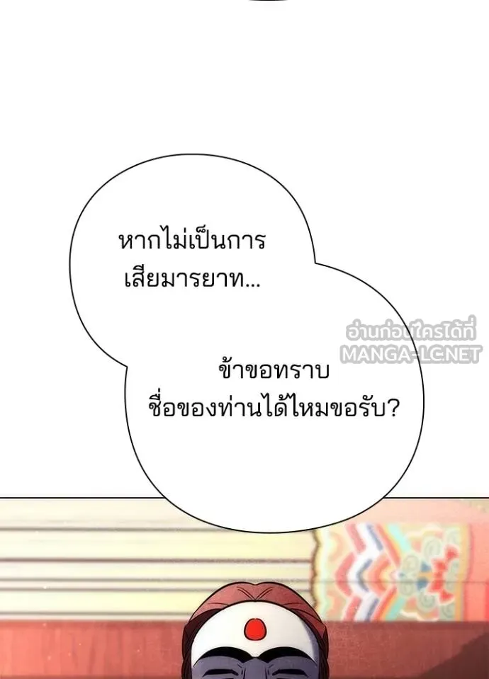 อ่านมังงะ Night of the Ogre ตอนที่ 59/176.jpg