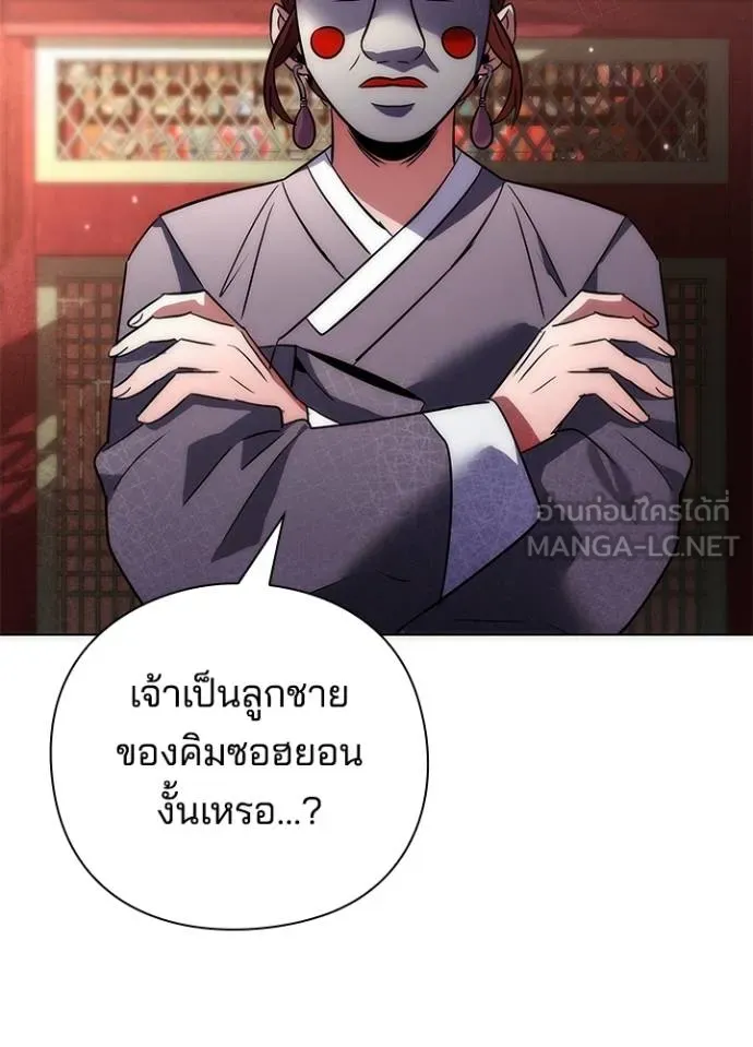 อ่านมังงะ Night of the Ogre ตอนที่ 59/177.jpg