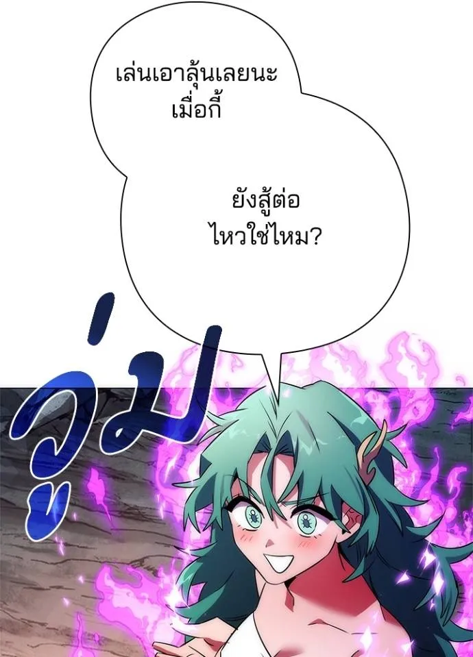 อ่านมังงะ Night of the Ogre ตอนที่ 55/177.jpg