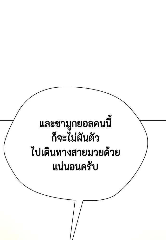 อ่านมังงะ Bullying Is Too Good At Martial ตอนที่ 100/177.jpg