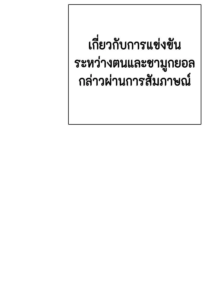 อ่านมังงะ Bullying Is Too Good At Martial ตอนที่ 99/177.jpg