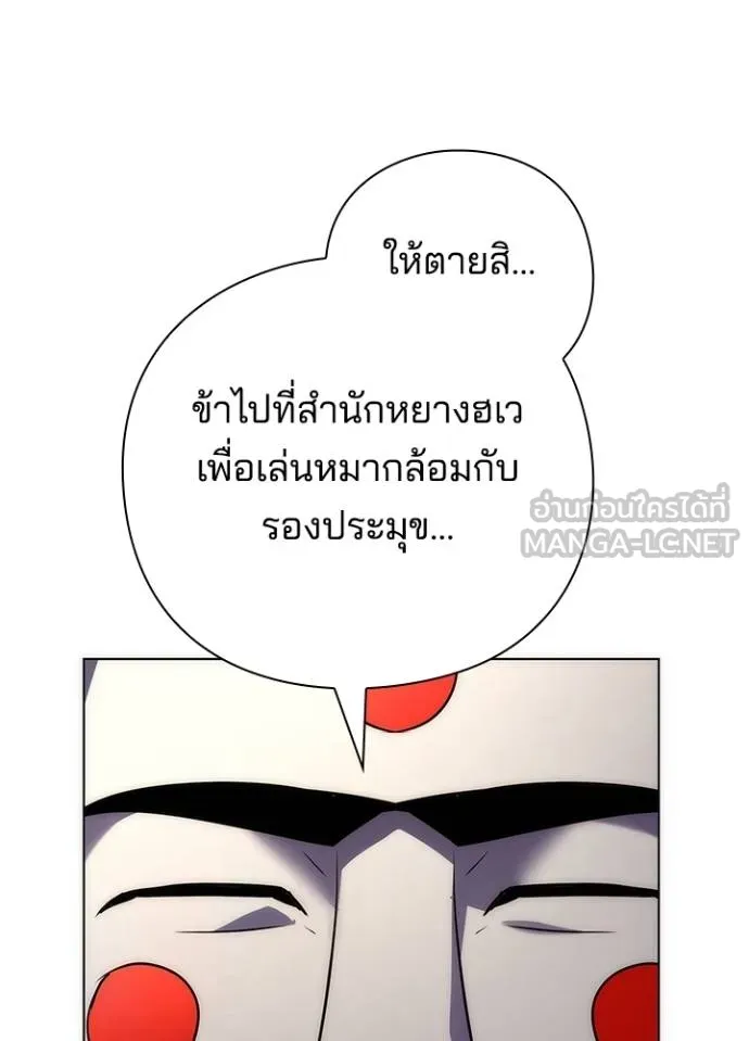อ่านมังงะ Night of the Ogre ตอนที่ 59/178.jpg