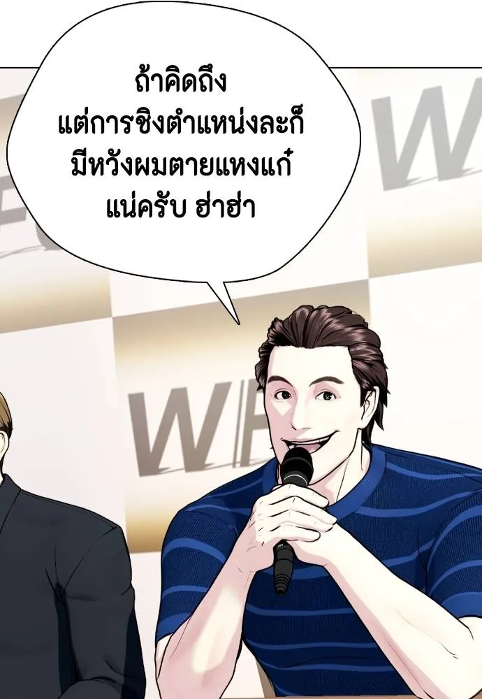 อ่านมังงะ Bullying Is Too Good At Martial ตอนที่ 99/178.jpg