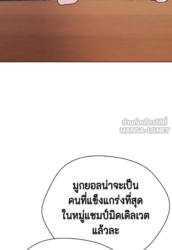 อ่านมังงะ Bullying Is Too Good At Martial ตอนที่ 99/179.jpg