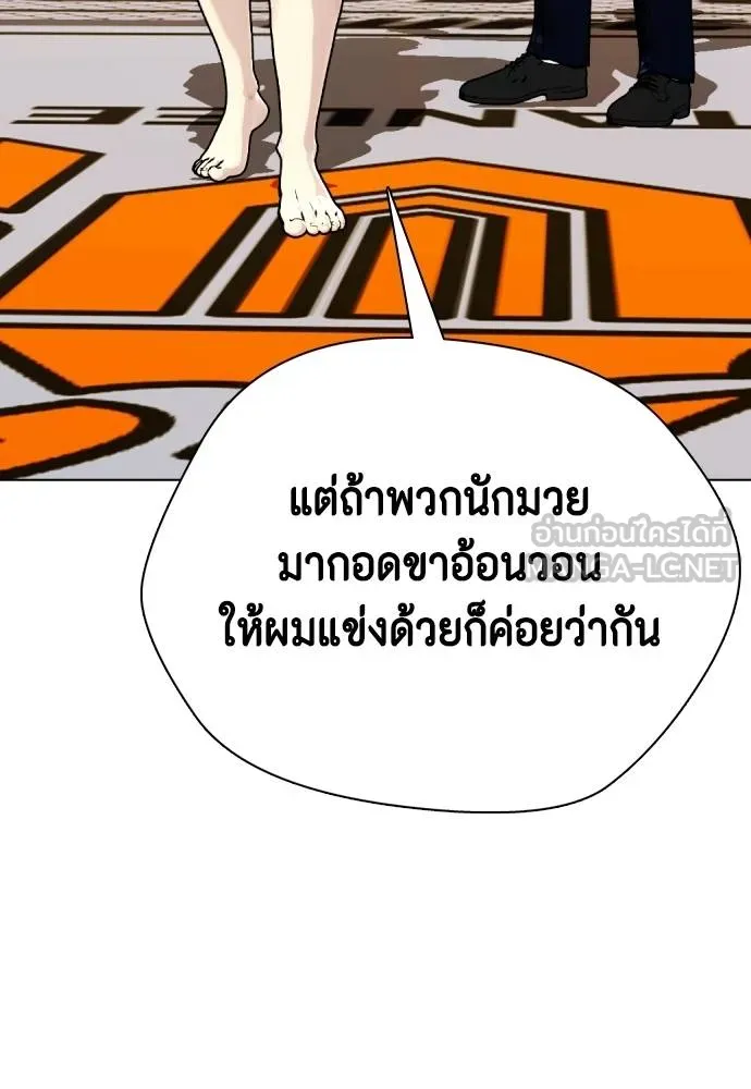อ่านมังงะ Bullying Is Too Good At Martial ตอนที่ 100/179.jpg