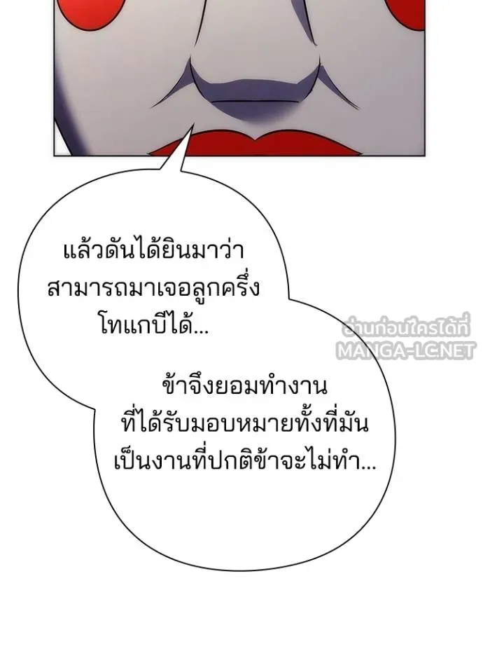 อ่านมังงะ Night of the Ogre ตอนที่ 59/179.jpg