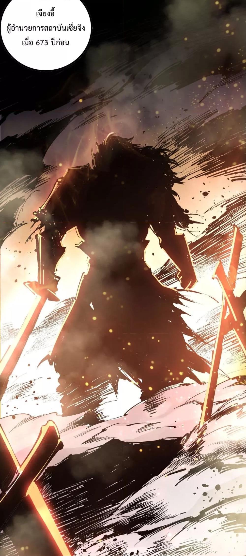 อ่านมังงะ Necromancer King of The Scourge ตอนที่ 168/17.jpg