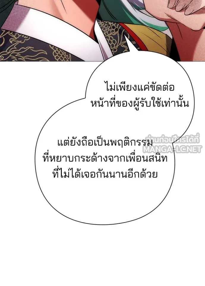 อ่านมังงะ Night of the Ogre ตอนที่ 55/17.jpg