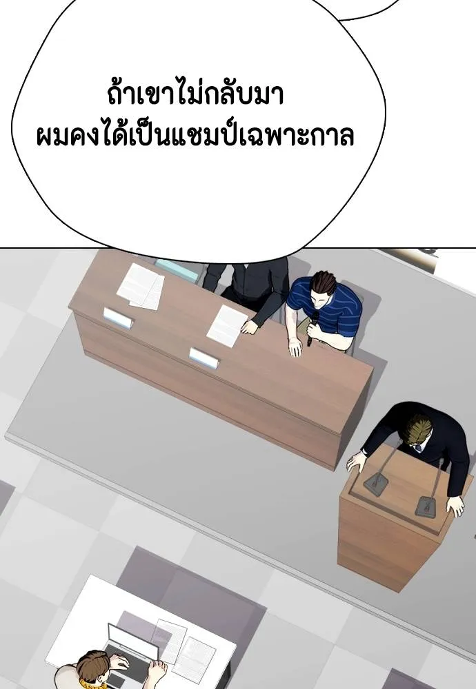 อ่านมังงะ Bullying Is Too Good At Martial ตอนที่ 99/180.jpg