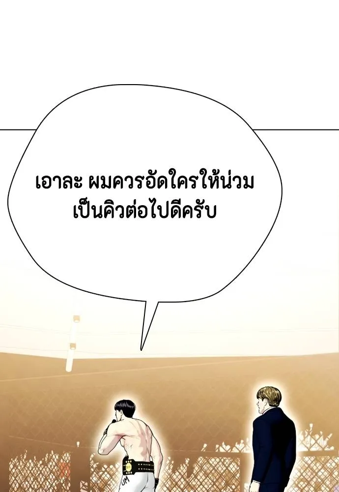 อ่านมังงะ Bullying Is Too Good At Martial ตอนที่ 100/180.jpg