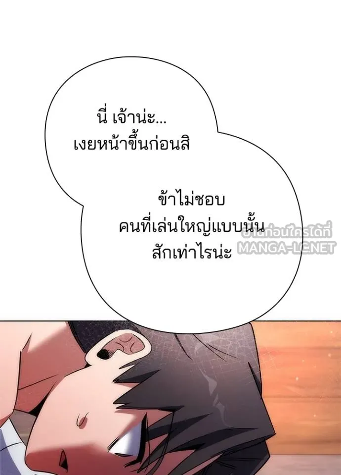 อ่านมังงะ Night of the Ogre ตอนที่ 59/180.jpg
