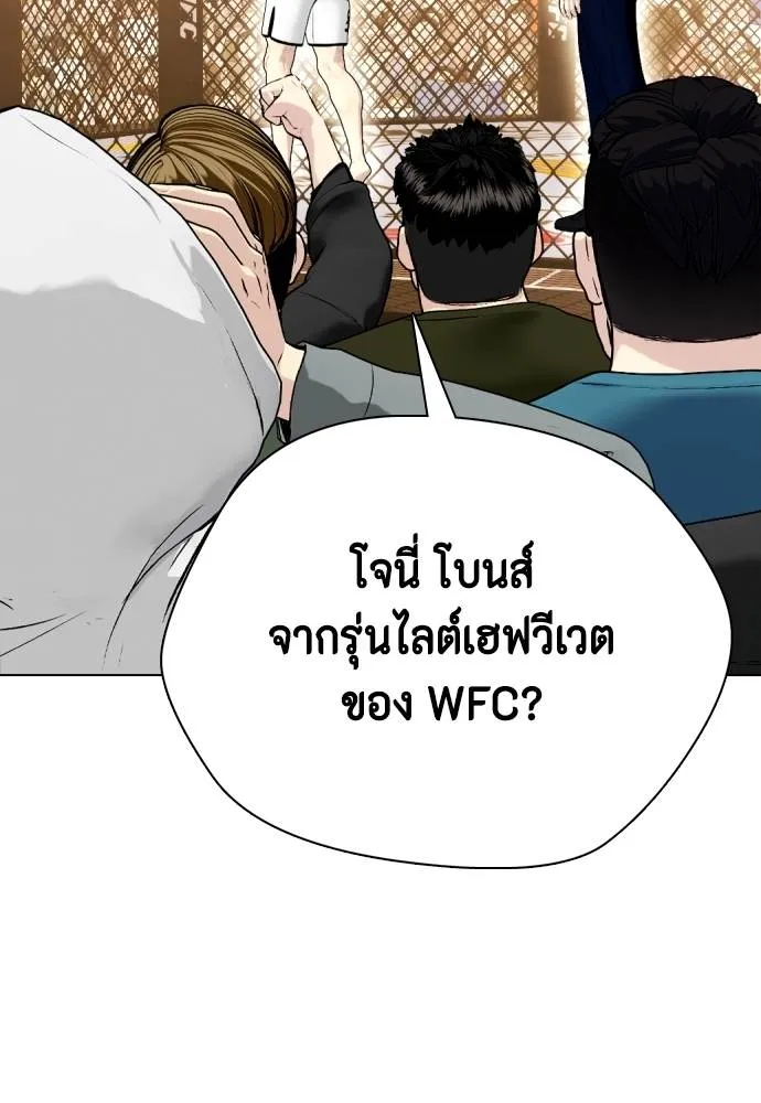 อ่านมังงะ Bullying Is Too Good At Martial ตอนที่ 100/181.jpg