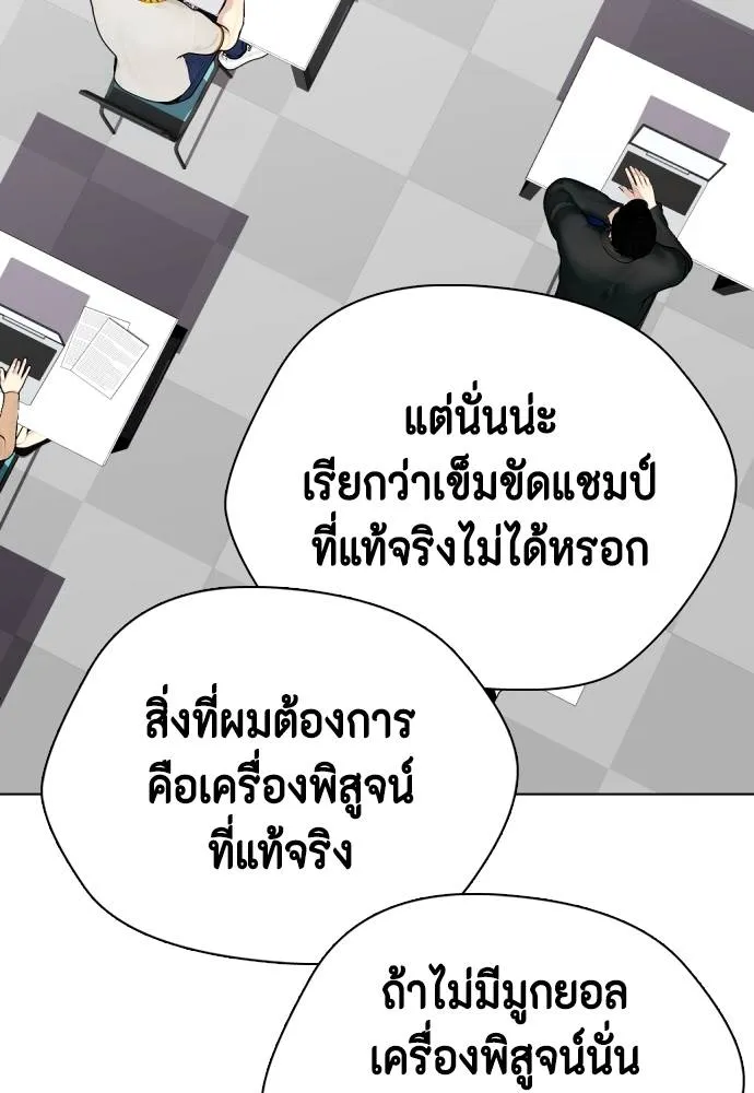อ่านมังงะ Bullying Is Too Good At Martial ตอนที่ 99/181.jpg