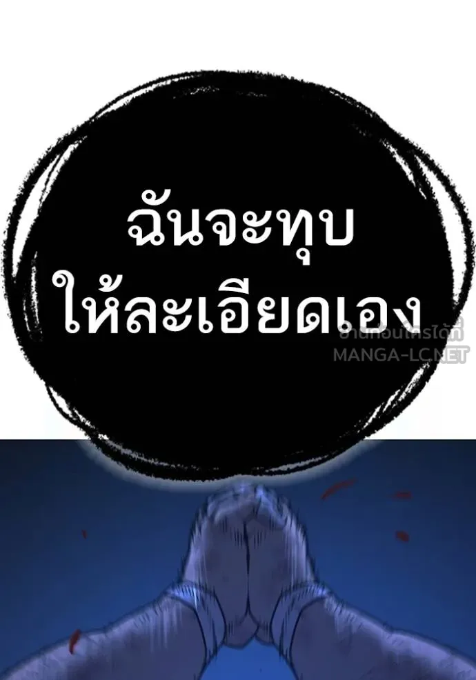 อ่านมังงะ Reality Quest ตอนที่ 152/181.jpg