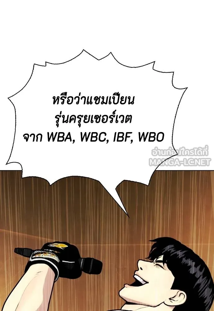 อ่านมังงะ Bullying Is Too Good At Martial ตอนที่ 100/182.jpg