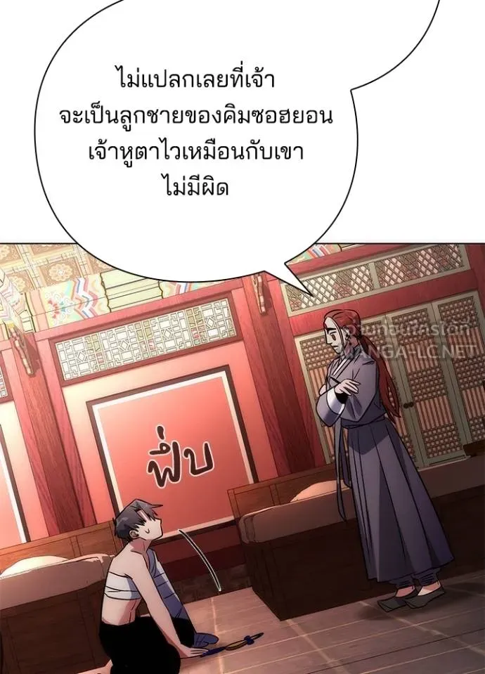 อ่านมังงะ Night of the Ogre ตอนที่ 59/182.jpg