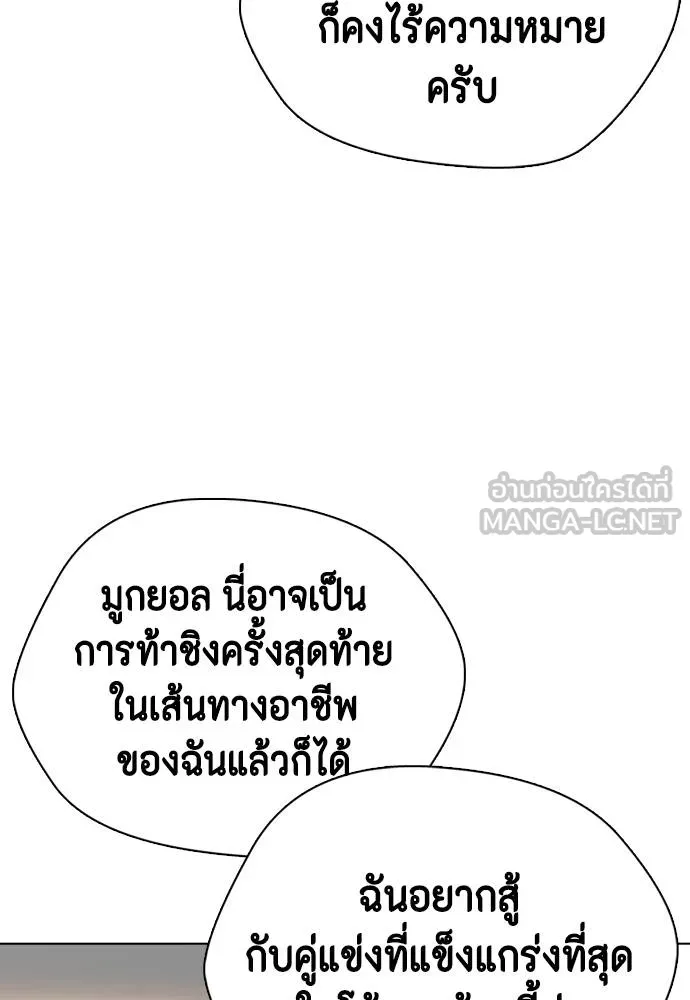 อ่านมังงะ Bullying Is Too Good At Martial ตอนที่ 99/182.jpg