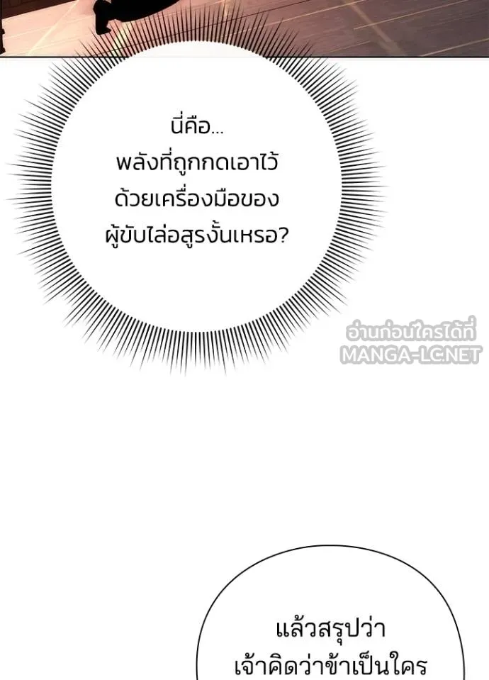 อ่านมังงะ Night of the Ogre ตอนที่ 59/183.jpg