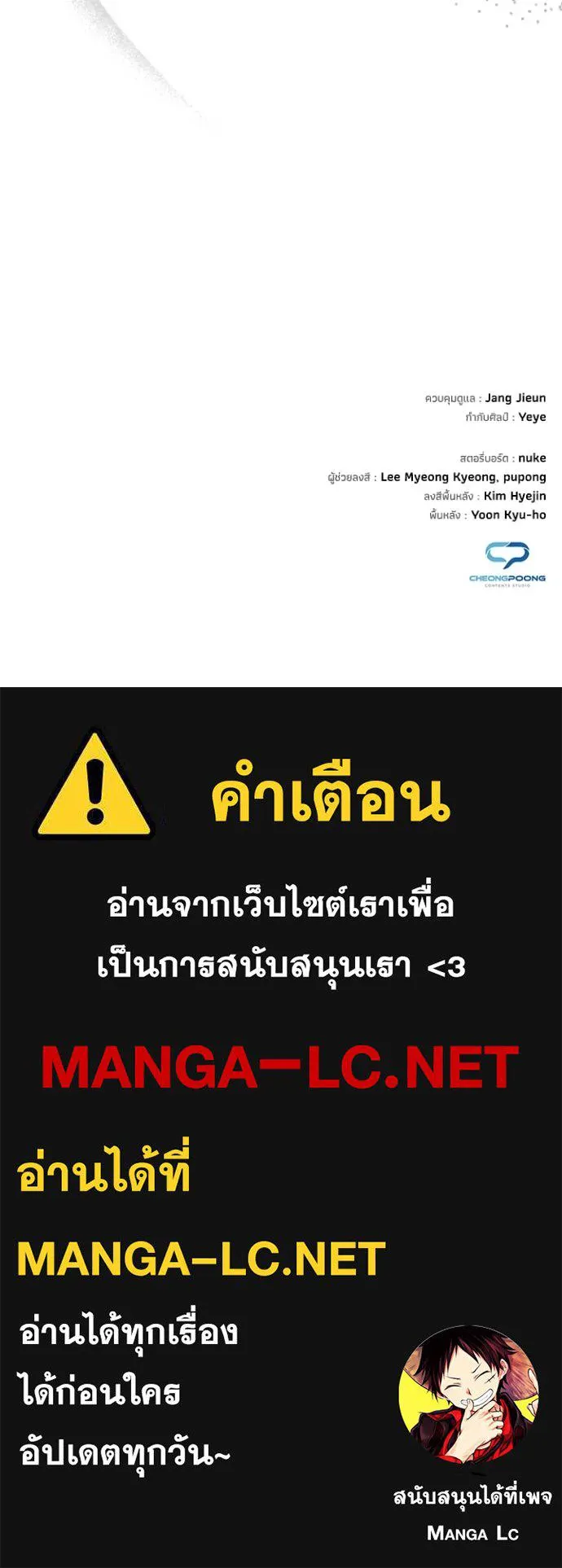 อ่านมังงะ Night of the Ogre ตอนที่ 55/183.jpg