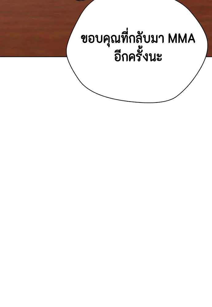 อ่านมังงะ Bullying Is Too Good At Martial ตอนที่ 99/184.jpg