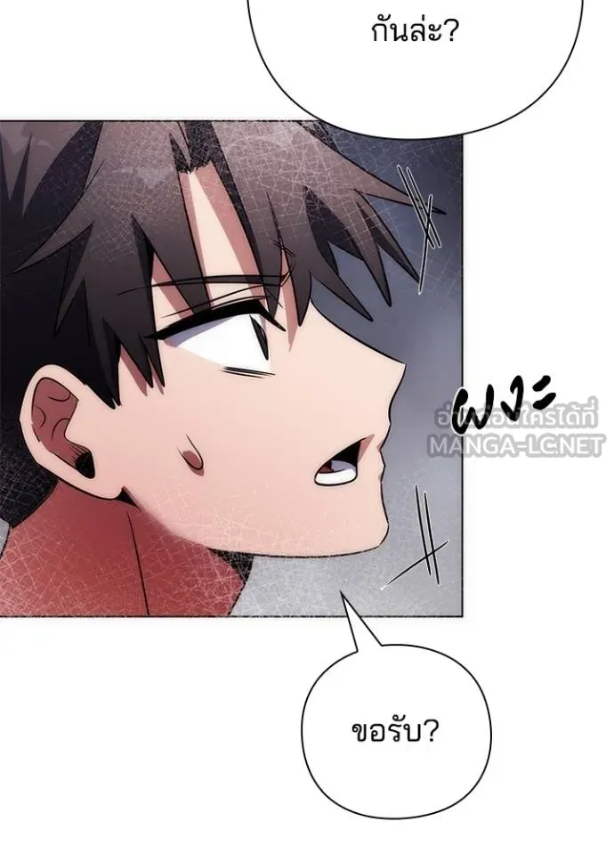 อ่านมังงะ Night of the Ogre ตอนที่ 59/184.jpg