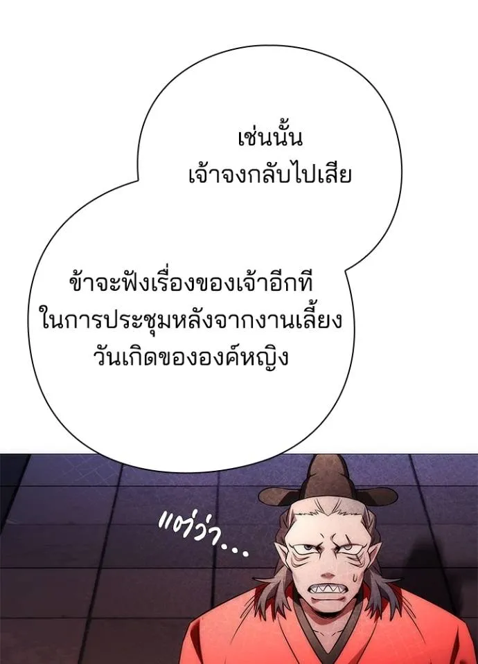 อ่านมังงะ Night of the Ogre ตอนที่ 55/18.jpg