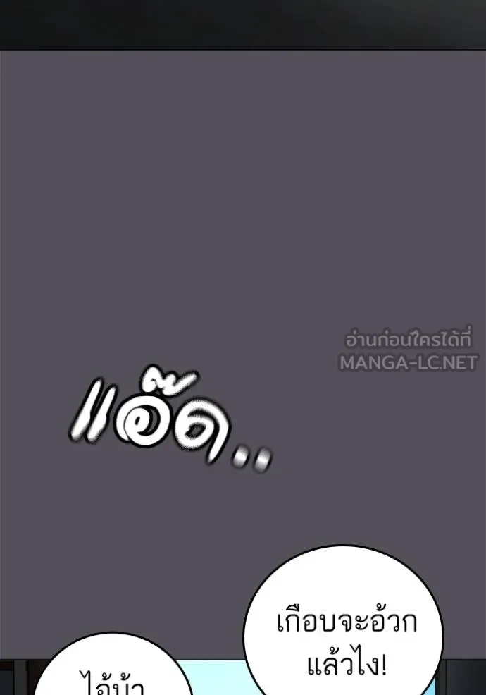 อ่านมังงะ Reality Quest ตอนที่ 152/18.jpg