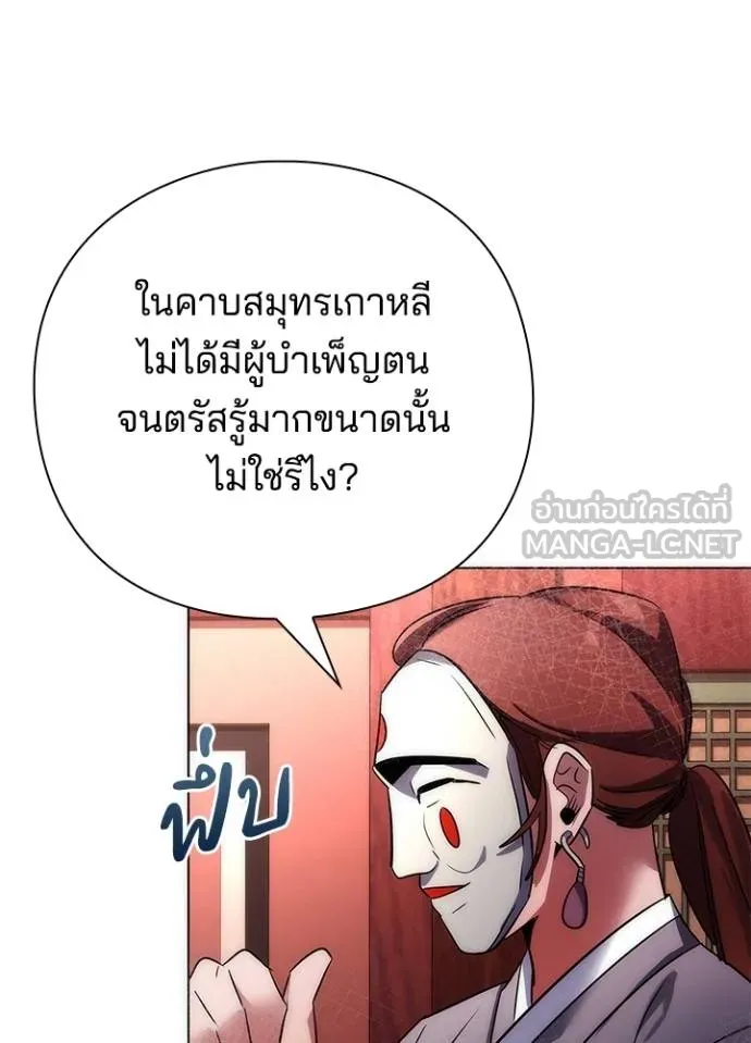 อ่านมังงะ Night of the Ogre ตอนที่ 59/185.jpg