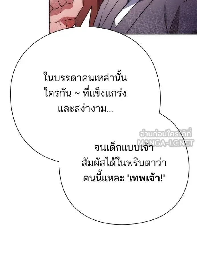 อ่านมังงะ Night of the Ogre ตอนที่ 59/186.jpg