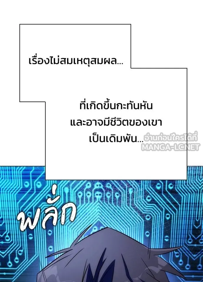 อ่านมังงะ Night of the Ogre ตอนที่ 59/187.jpg