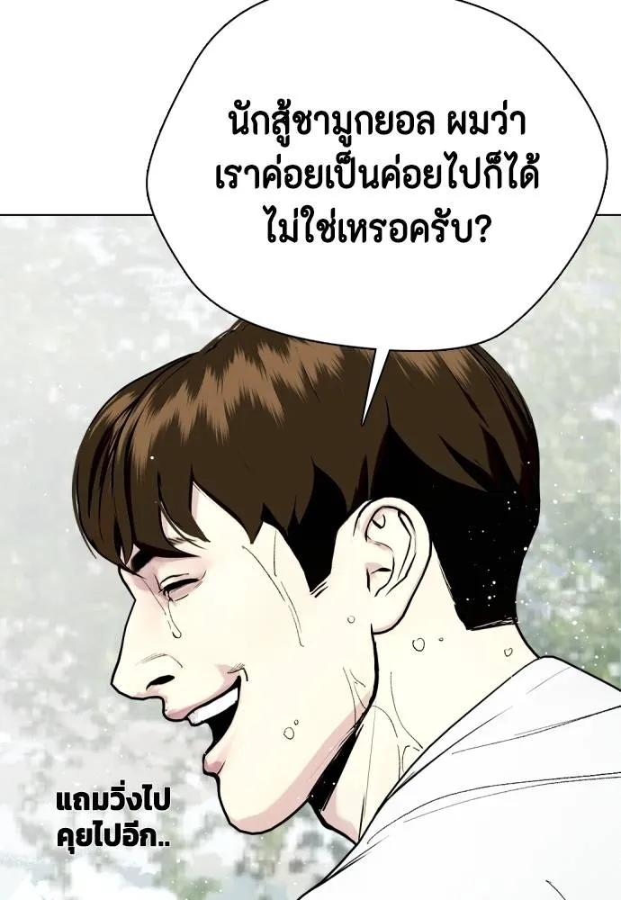อ่านมังงะ Bullying Is Too Good At Martial ตอนที่ 99/187.jpg