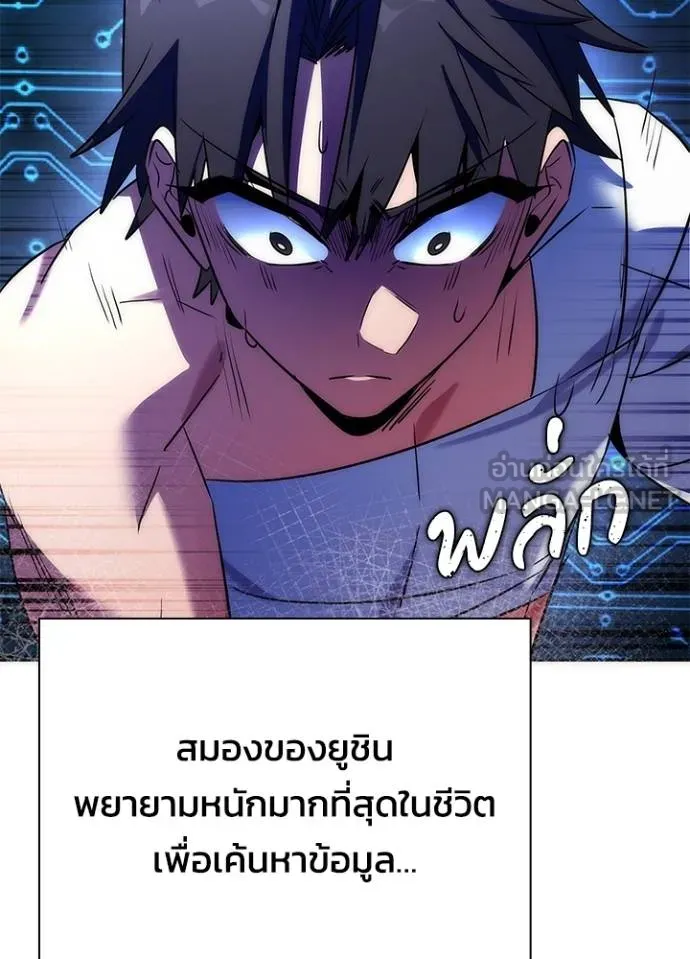 อ่านมังงะ Night of the Ogre ตอนที่ 59/188.jpg