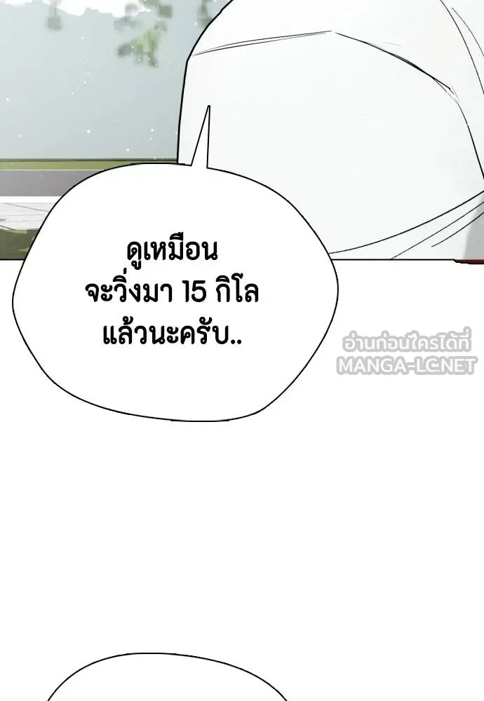 อ่านมังงะ Bullying Is Too Good At Martial ตอนที่ 99/188.jpg