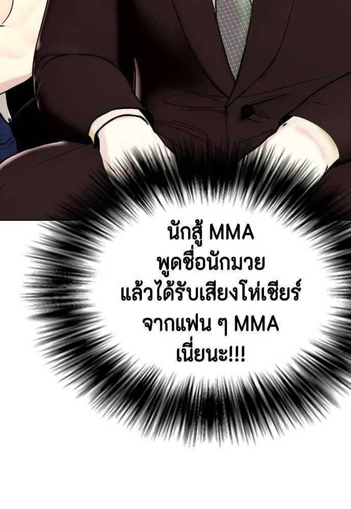 อ่านมังงะ Bullying Is Too Good At Martial ตอนที่ 100/189.jpg