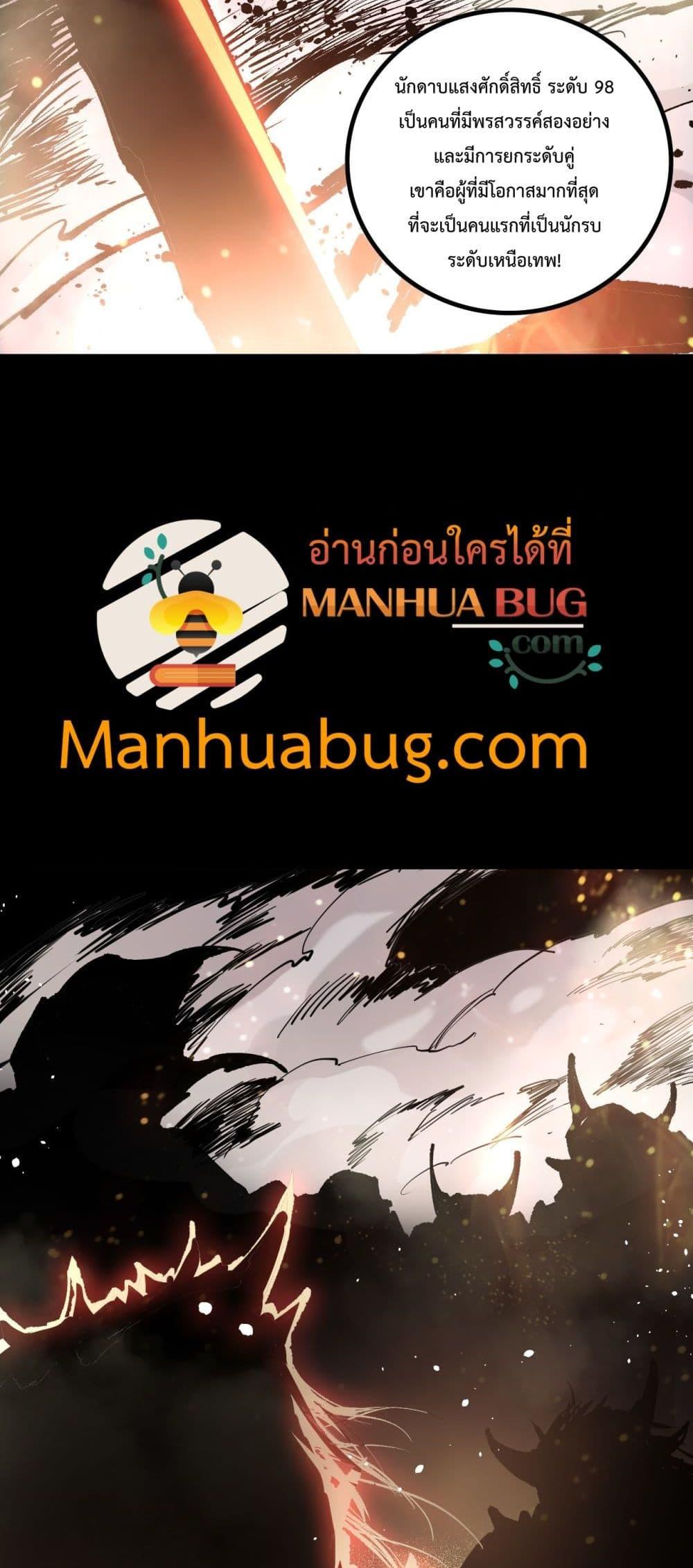 อ่านมังงะ Necromancer King of The Scourge ตอนที่ 168/18.jpg